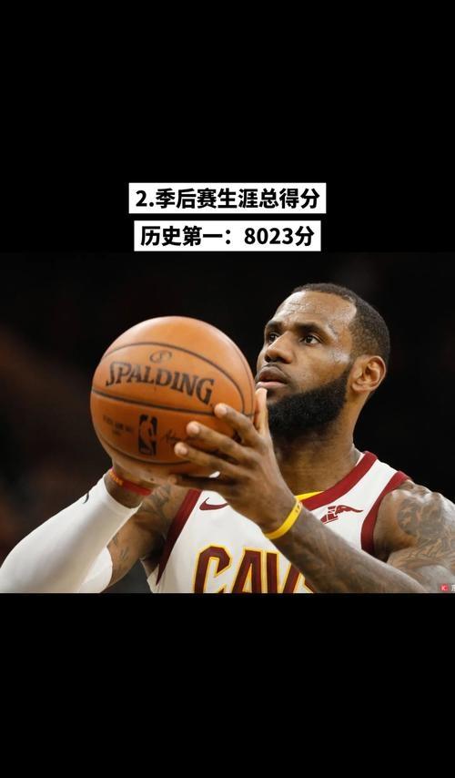  詹姆斯关键节点问鼎冠军，SKT带队取胜！