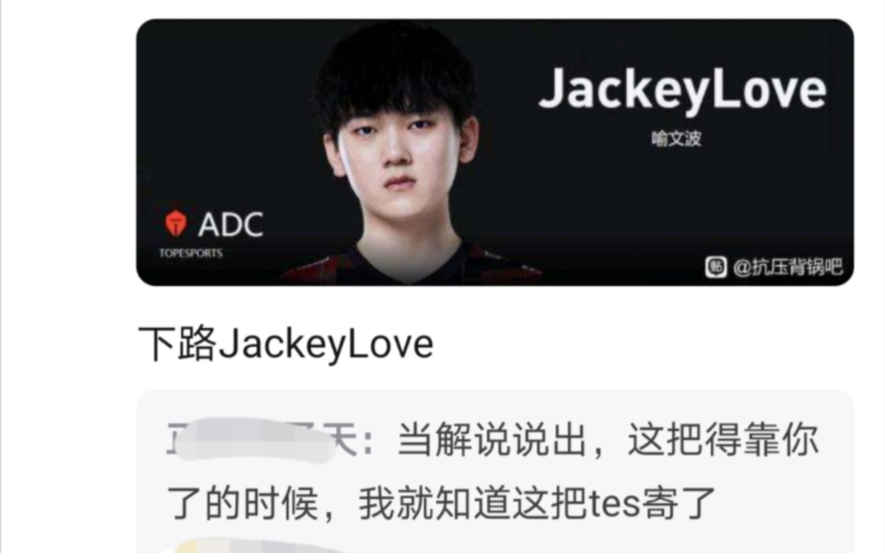  JackeyLove爆冷击败切尔西，出色防守引爆全场！