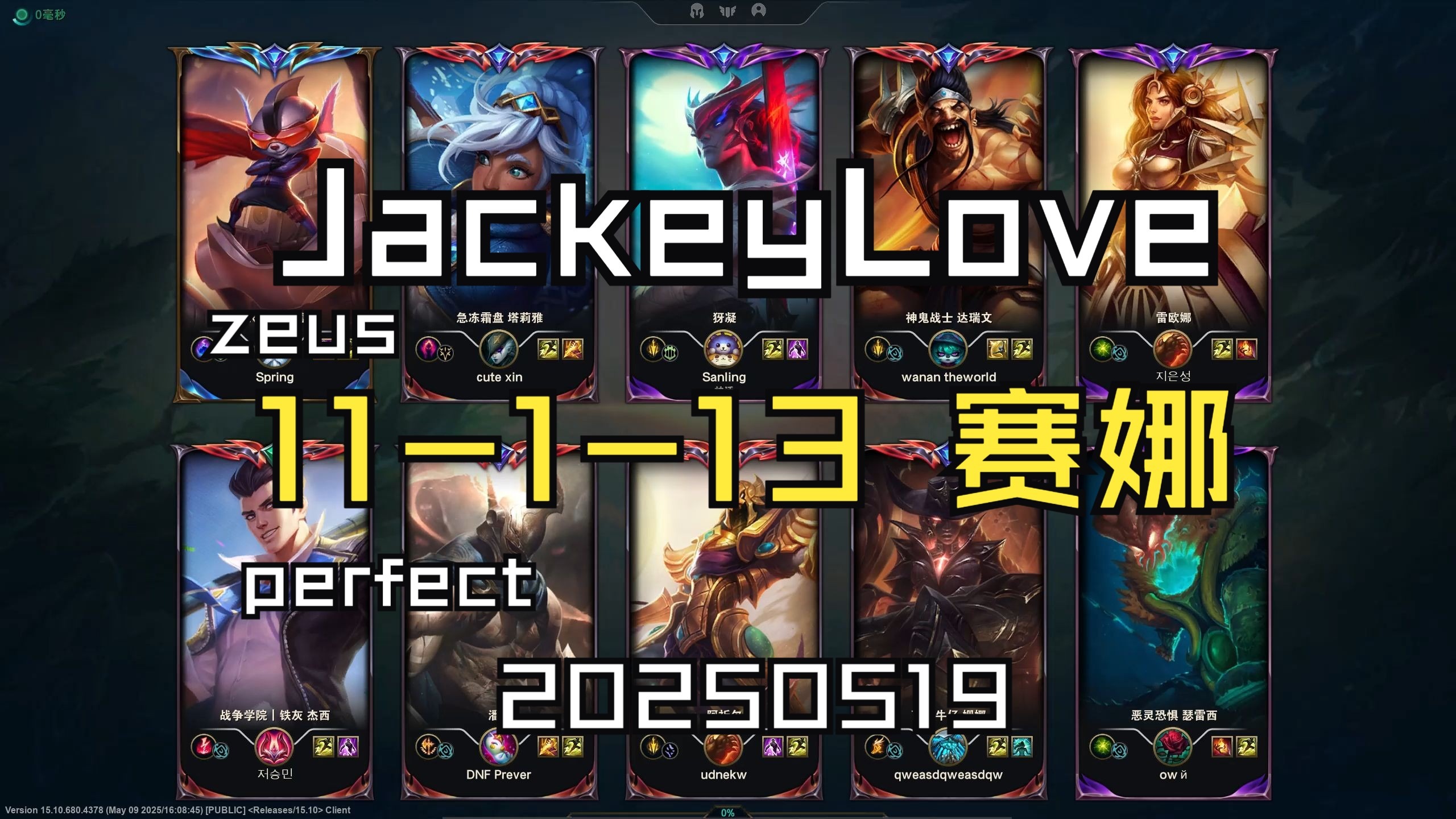 JackeyLove在美国队比赛中高光表现，连败引发热议！